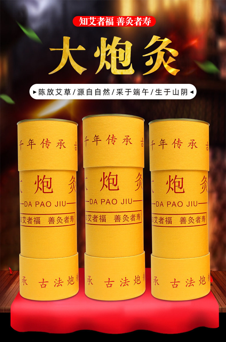 包邮 手工7cm加大加粗雷火灸特大号艾灸条70mm家用艾条大炮灸