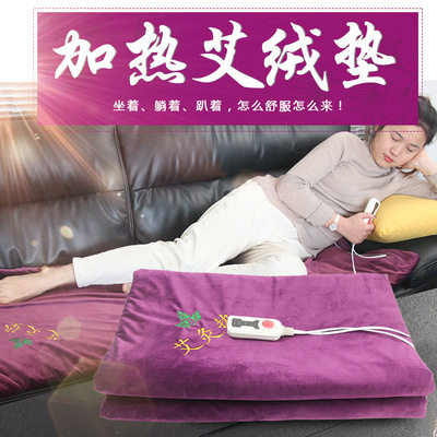 包邮发热艾绒垫可定时电加热床上艾灸用品艾灸加热毯电热毯艾灸毯