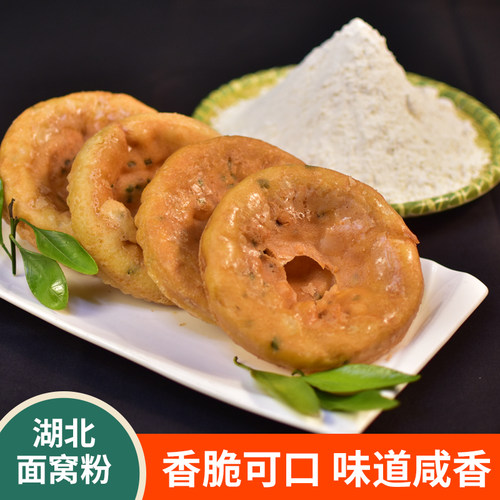 如朋小鲜面窝粉加水现炸家用商用