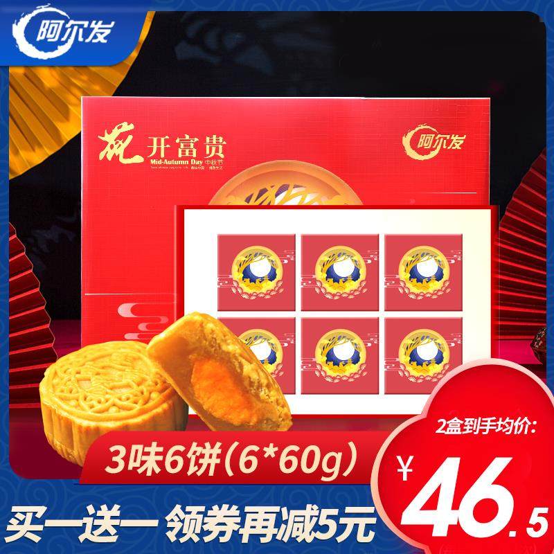 阿尔发无糖月饼九仁莲蓉蛋黄散装月饼皮薄馅多中秋月饼礼盒多口味|msdalam kategori makanan ringan/Nuts/Specialty, Pastry/pencuci mulut, kek bulan - dari Buy2taobao.com untuk memberikan perkhidmatan ejen Taobao profesional membeli