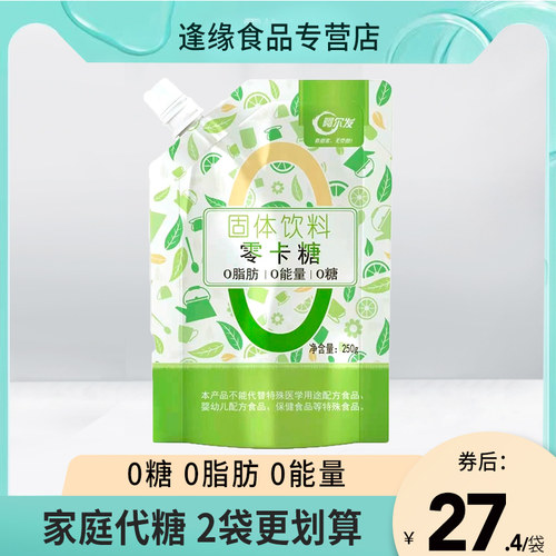 阿尔发代糖0脂肪0能量0卡糖