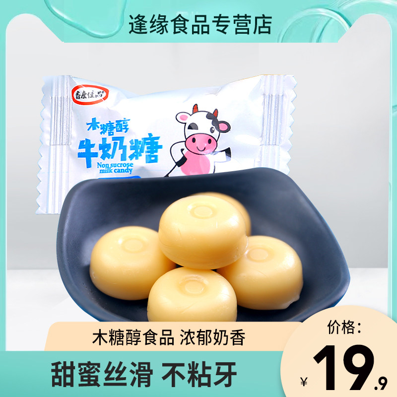 鑫康佳品木糖醇牛奶糖硬糖果500g|msdalam kategori makanan ringan/Nuts/Specialty, Gula-gula dan makanan ringan/Jelly/Pudding, gula-gula - dari Buy2taobao.com untuk memberikan perkhidmatan ejen Taobao profesional membeli