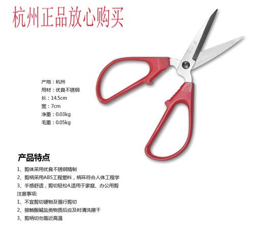 杭州张小泉HS系列HBS系列工业剪刀家用办公轻便剪刀不锈钢剪子