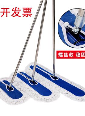 不绣钢杆螺丝款优质尘推家用平板拖把大号排拖教室走廊物业酒店用
