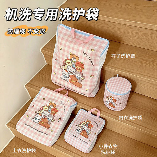 洗衣袋滚筒洗衣机专用防变形