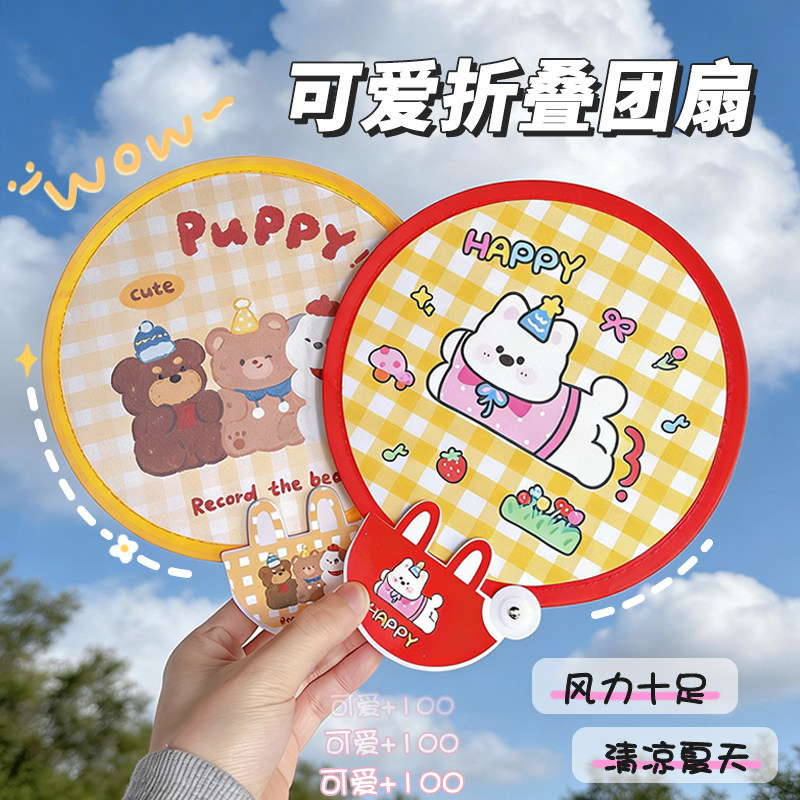 夏日便携折叠扇子小团扇图片