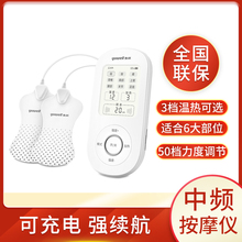 鱼跃中频充电疗仪家用便携颈椎按摩器经络疏通理疗仪SZP-610C热敷