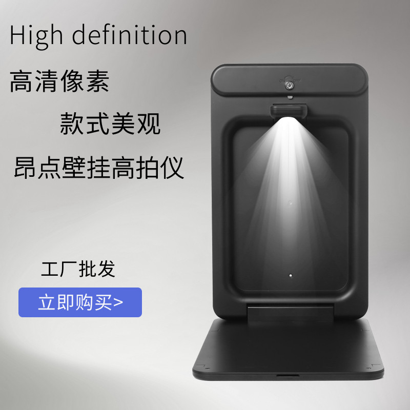 昂点壁挂实物视频展示台教学高拍仪高清视多媒体大屏一体机高拍仪