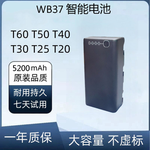 植保机遥控器WB37电池大疆适用T60T50T40T30系列遥控外置电池通用