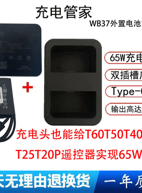 适用大疆植保机T70T60T50T40T302专用遥控WB37电池充电管家充电器