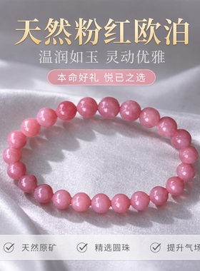 欧泊天然高档转运珠水晶手链串女