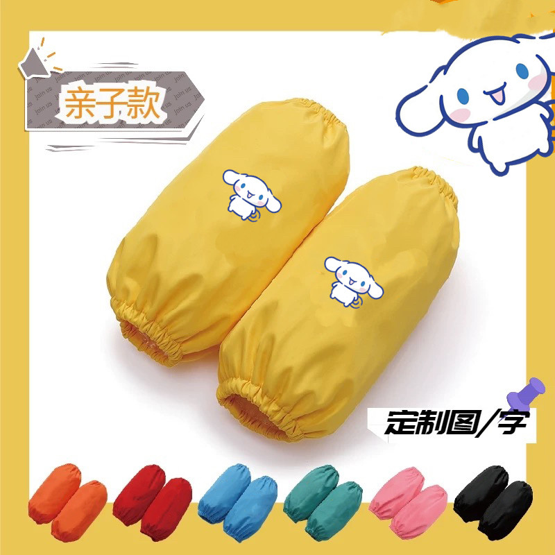 儿童袖套防脏防水透气小学生袖头成人套袖男女童纯色画画护袖定制,童装/婴儿装/亲子装,袖套/儿童冰袖,淘宝优惠券,粉丝福利购,淘宝优惠卷