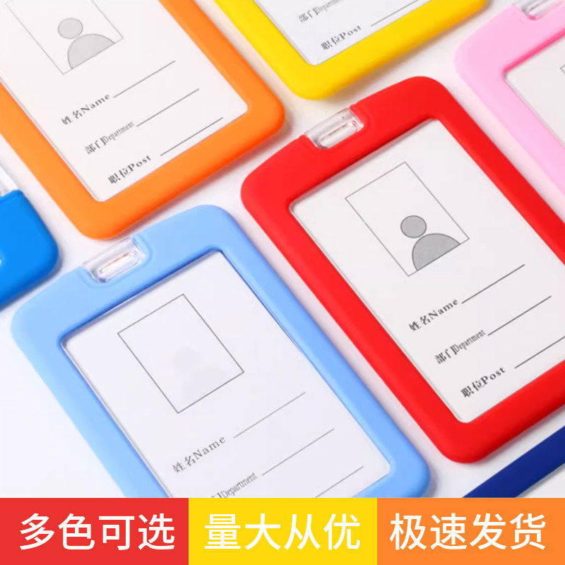 液态硅胶工作牌卡套定制