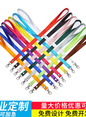 1.5工作证胸卡挂绳会展会议挂绳胸牌证件吊绳胸卡带证件挂可印LOG