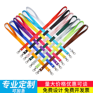 1.5工作证胸卡挂绳会展会议挂绳胸牌证件吊绳胸卡带证件挂可印LOG