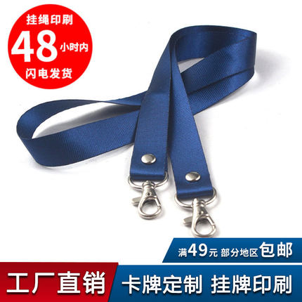 2cm双钩胸卡工牌挂绳展会证挂绳双扣胸牌展会胸卡嘉宾证挂绳