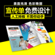 宣传单印制传单制作免费设计广告彩页双面三折页单页画册印刷定制