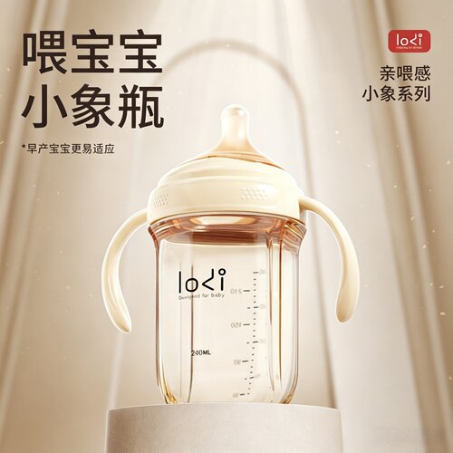 lodi乐迪奶瓶新生婴儿鸭嘴吸管杯