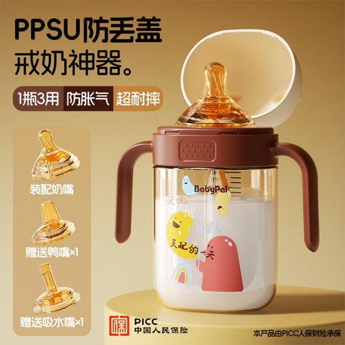 三用PPSU感温时光泡泡瓶防摔防漏