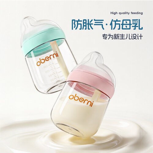 oberni新生儿偏心玻璃奶瓶防胀气