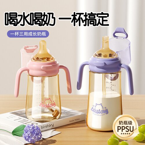 翻盖奶瓶PPSU直饮吸管杯婴幼儿用
