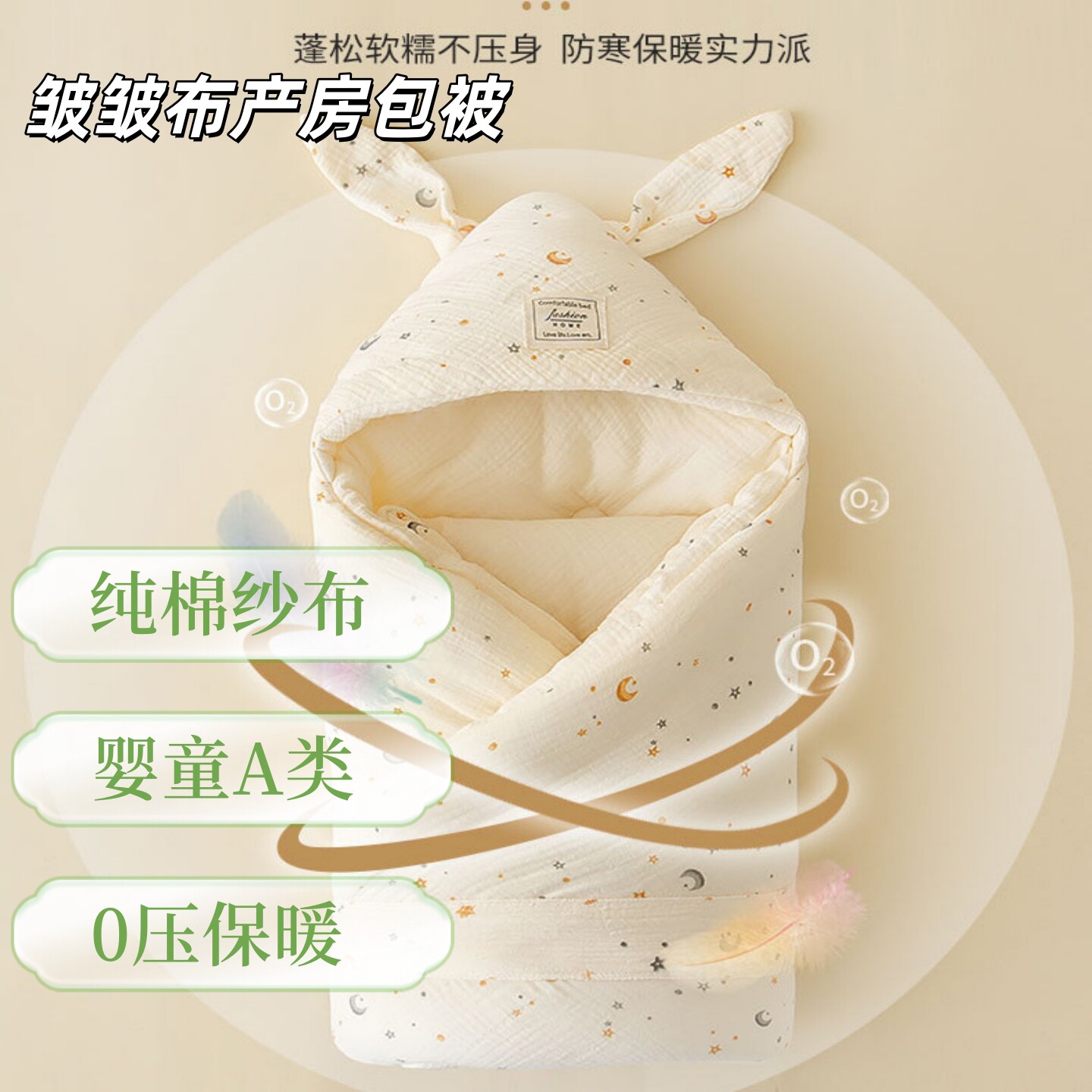 新生婴儿纯棉包被四季产房加厚