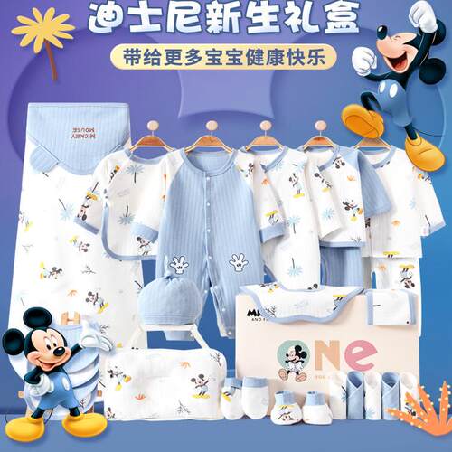 新生儿衣服满月秋冬百天婴儿礼盒