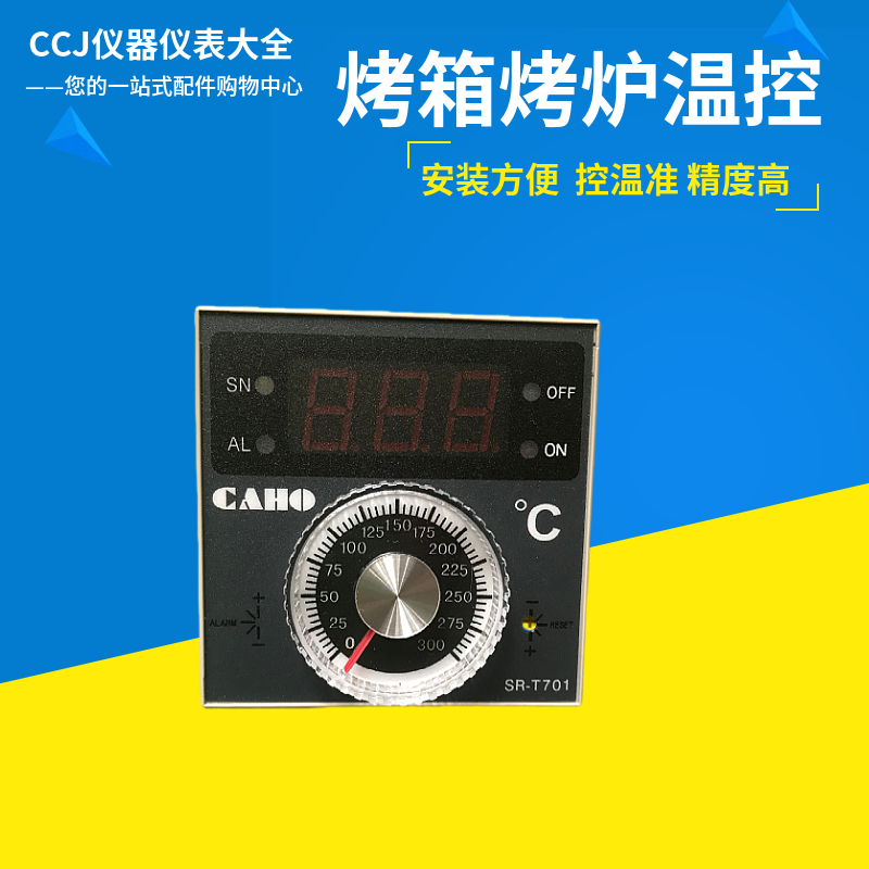 烤箱温控仪温度控制器CAHO