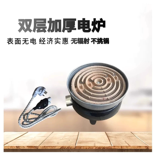双层加厚电炉加热快经济实惠