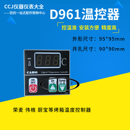 荣麦伟格厨宝烤箱炉炉工业