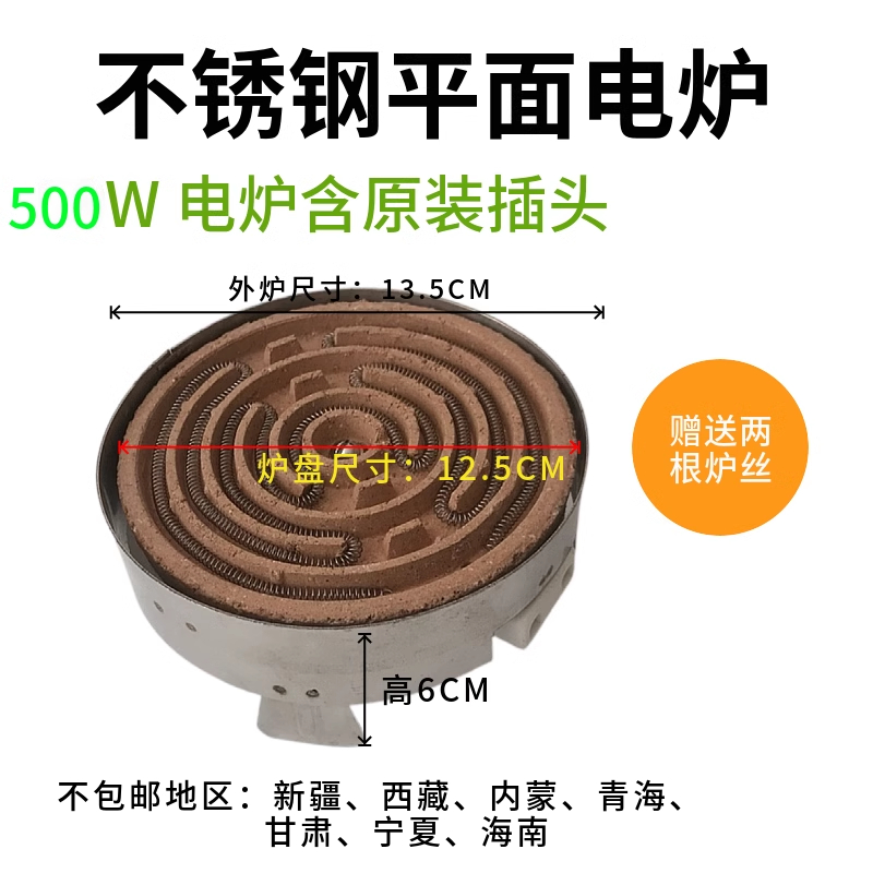 不锈钢电炉取暖炉加热炉