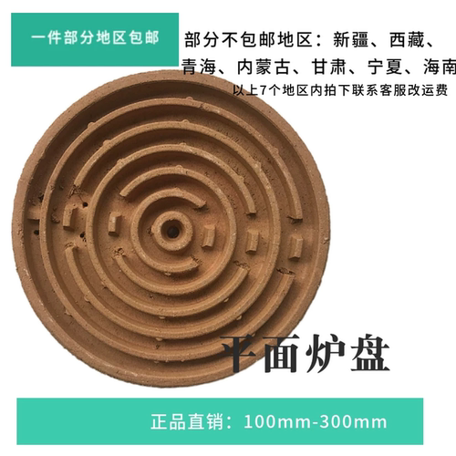 加热盘电炉盘电炉盘耐用耐温