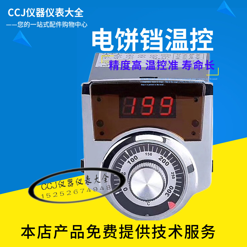 k型/创信lexin/chx170a/电饼铛大功率温控电子仪表数显0-300度