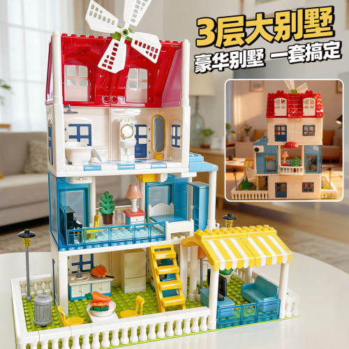 大颗粒积木拼装过家家别墅玩具