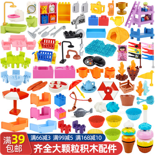 积木配件居家家居系列