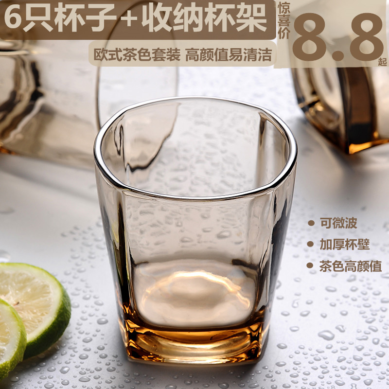 欧式轻奢风茶色客厅简约水杯套装