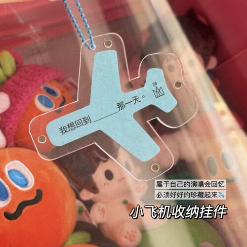 DoubleGuo 小飞机亚克力收纳挂件磁吸mayday五月天回到那一天