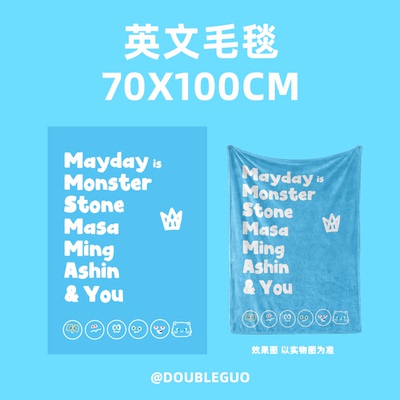 DoubleGuo 英文五月天周边mayday毛毯工厂直发包邮