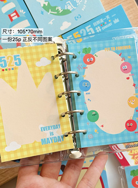 DoubleGuo 5525五月天周边活页本m5/a7内芯分隔页 105x70mm