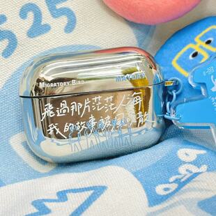DoubleGuo mayday候鸟耳机保护套五月天周边电镀壳airpods