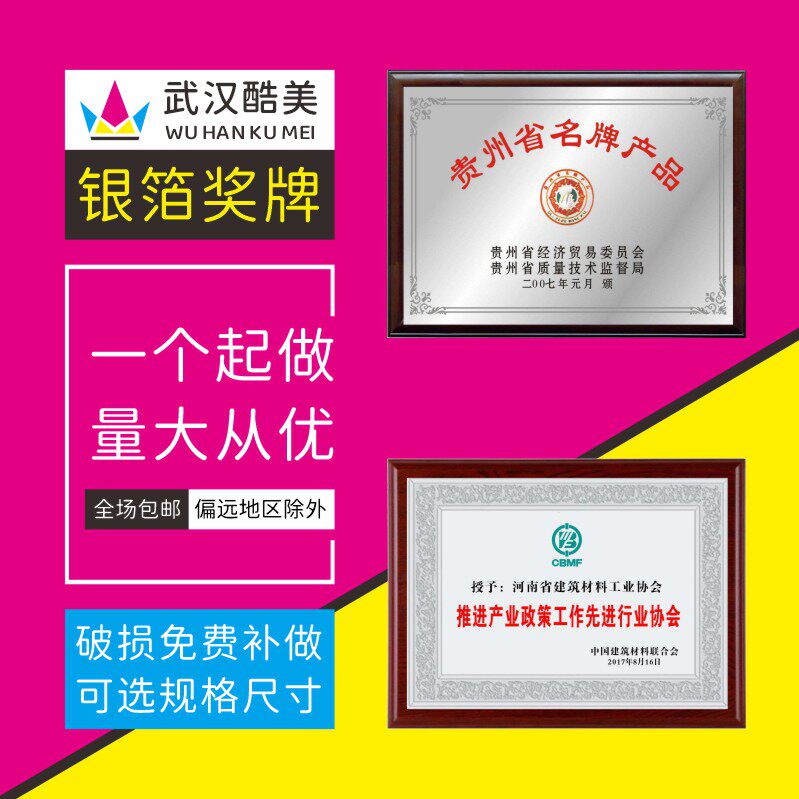 木质银箔奖牌定制做 密度板木托银色优秀员工荣誉证书加盟授权牌