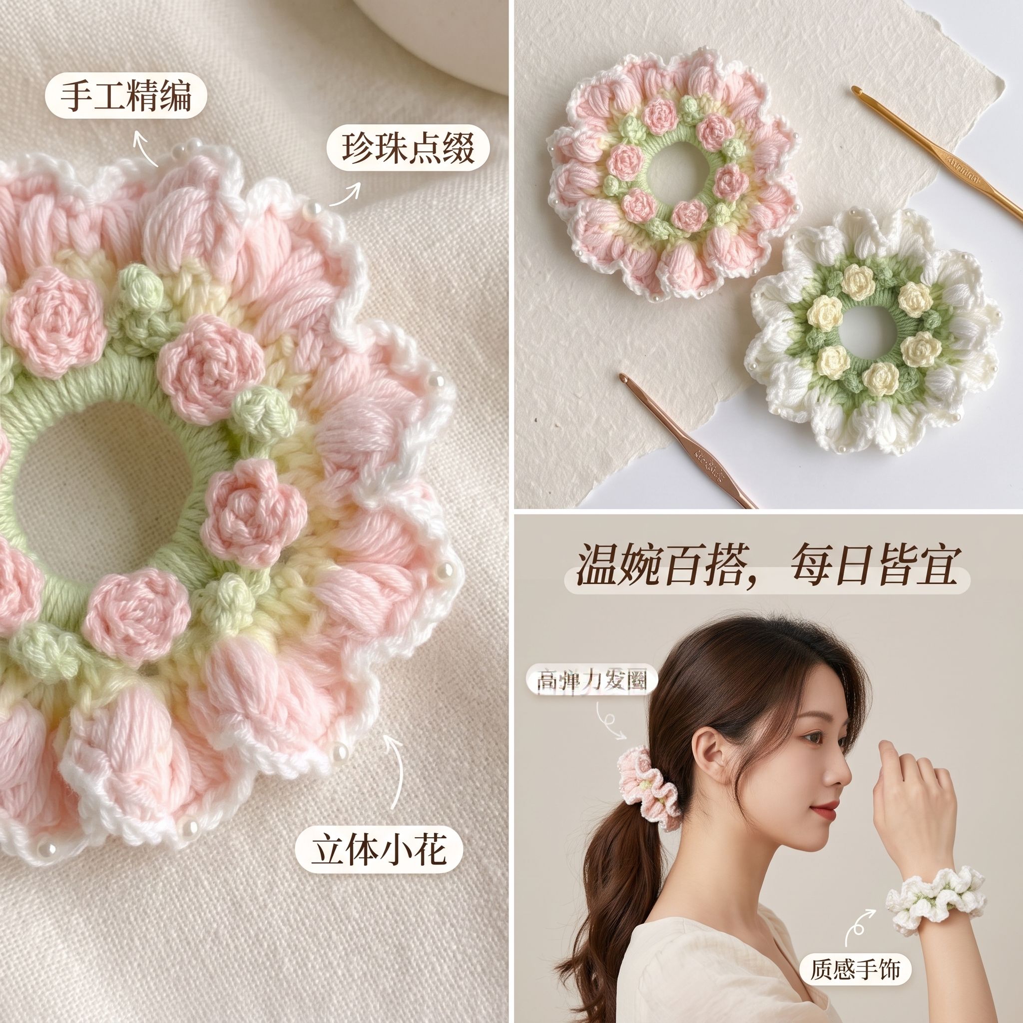钩织玫瑰花发圈材料包珍珠点缀