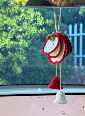 苹果片车挂手工钩织挂件毛线编织可爱实用送朋友礼物DIY材料包