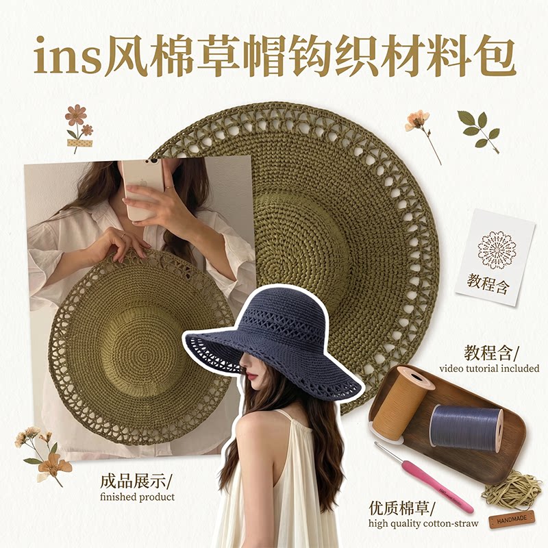 收藏加购送全套工具+教程