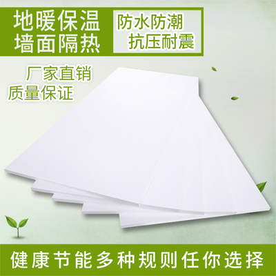 白晶金挤塑板晓羽纯白全新料XPS挤塑板模型地暖地垫保温板12345cm