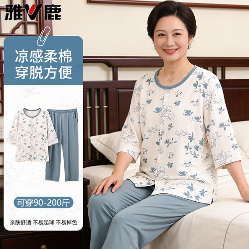 雅鹿中老年女夏季凉感棉睡衣套装