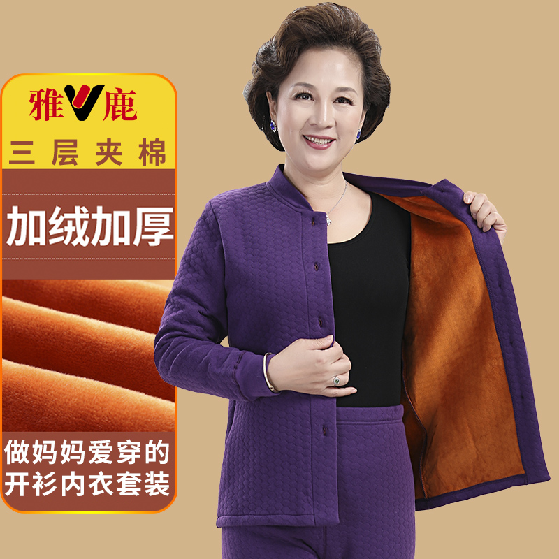 雅鹿开衫保暖内衣中老年加绒加厚