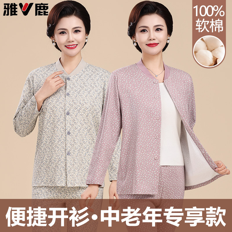 雅鹿中老年开衫纯棉保暖内衣套装