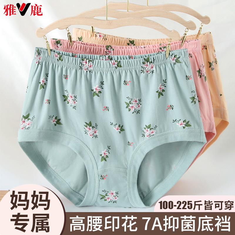 中老年纯棉内裤女三角裤