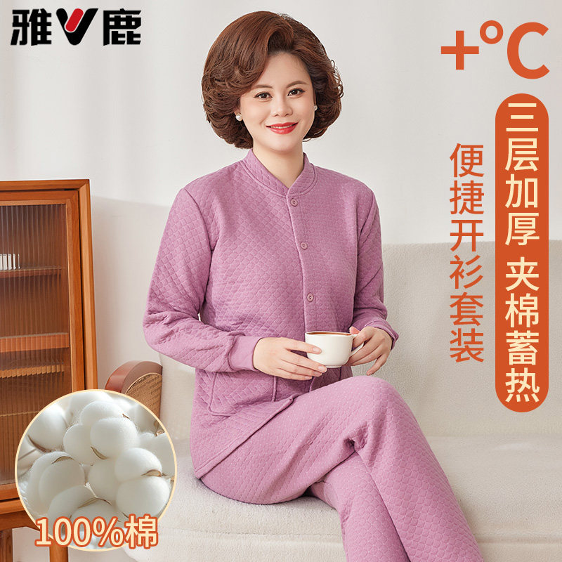 中老年加厚三层夹棉开衫保暖套装